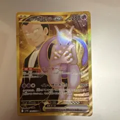 2026年最新】ミュウツーEX URの人気アイテム - メルカリ