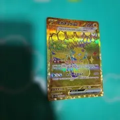 ポケモンカード　ピカチュウex UR テラスタルフェスex　新品未使用のサムネイル