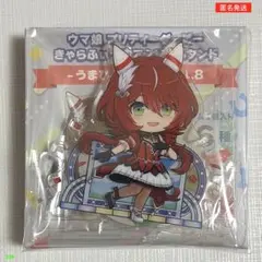 ウマ娘 うまぴょい伝説 きゃらふぃーゆ アクリルスタンド ウインバリアシオン