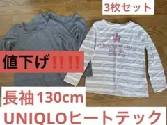 UNIQLOヒートテック130cm3枚セット