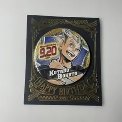 2025年最新】木兎光太郎 バースデー缶バッジの人気アイテム