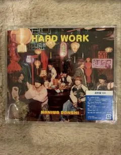 なにわ男子 HARDWORK 通常盤 CD