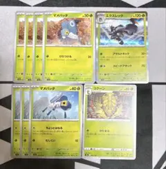 p135￤ポケカ　マメバッタ、エクスレッグ、コクーンのサムネイル