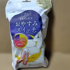 まるでこたつ　おやすみスイッチ ピンク 新品未開封