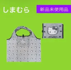 ハローキティ 折りたたみバッグ　エコバッグ　千鳥柄　ショッピングバッグ　グレー