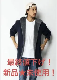 新品★ikka★men's裏シャギーカーディガン