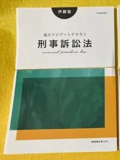 2025年最新】論文ナビゲートの人気アイテム - メルカリ