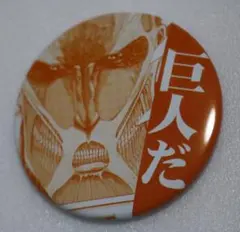 2026年最新】ベルトルト 進撃の人気アイテム - メルカリ