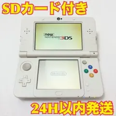 【動作良好】Newニンテンドー3DS ホワイト 本体 任天堂 白 SDカード