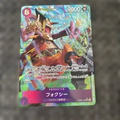 フォクシー　SR パラレル