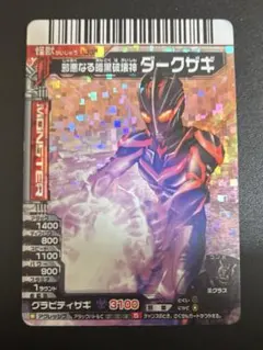 ネオカオスダークネス 大怪獣バトル - メルカリ
