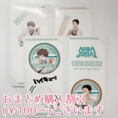 161.ハイキュー!! ステッカー