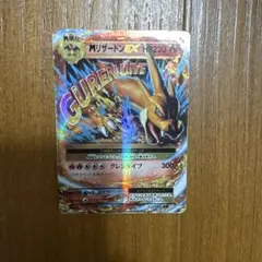 MリザードンEX RR XY BREAK コンセプトパック ポケットモンスター…