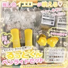 2026年最新】るぅと リングライトの人気アイテム - メルカリ