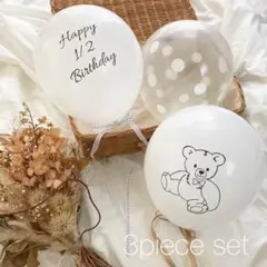 バルーン　ナチュラル　誕生日　飾り　風船　ハーフバースデー　くすみカラー　スリコ