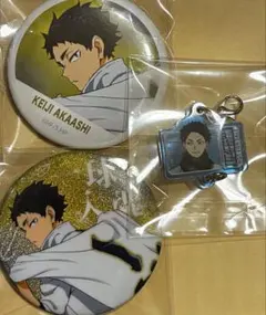 2026年最新】赤葦京治 横断幕 缶バッジの人気アイテム - メルカリ