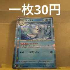 ジュゴン ☆ PCG 拡張パック 伝説の飛翔 キラ 029/082 - メルカリ