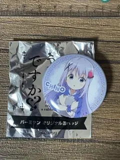 ごちうさ チノ 缶バッジ まとめ売り 2026年最新】チノ 缶バッジの人気アイテム - メルカリ