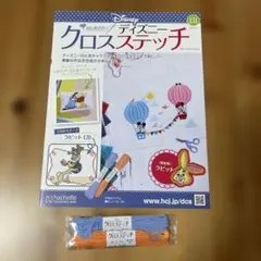 34 ディズニー クロスステッチ - メルカリ