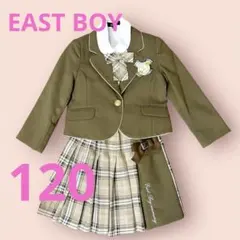 EAST BOY イーストボーイフォーマルセット ブラウン120 卒園　入学式