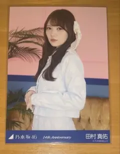 2026年最新】田村真佑生写真の人気アイテム - メルカリ