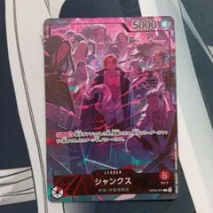 2nd anniversary set シャンクス　リーダーパラレル