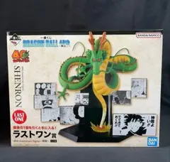 【最安値・時間限定】一番くじドラゴンボール40th其の二　ラストワン賞　神龍