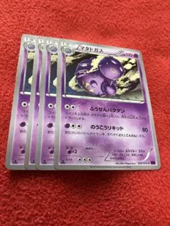 ポケカ　マタドガス4枚セット　1973のサムネイル