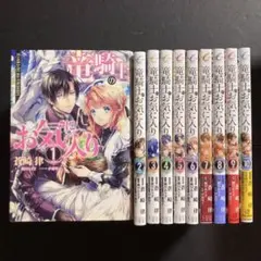 だ*6様 【超希少品】悪ノ大罪シリーズ 悪ノ娘シリーズ 8冊セット