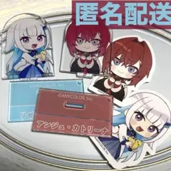 にじさんじ チョコエッグ アンジュ・カトリーナ リゼ・ヘルエスタ