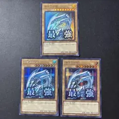 遊戯王 青眼の白龍 スタンプ シークレット 3枚セット - メルカリ