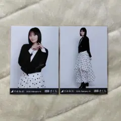 乃木坂46 遠藤さくら モノトーン 生写真 2点