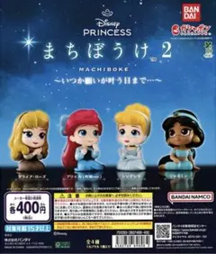 ディズニープリンセス　まちぼうけ2 シンデレラ