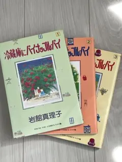 2026年最新】岩館真理子の人気アイテム - メルカリ
