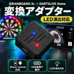 GRANBOARD DARTSLIVE HOME USB変換機 コンバータ - メルカリ