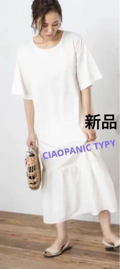 裾ギャザーロングワンピース　チャオパニックティピー　新品　定価6490円