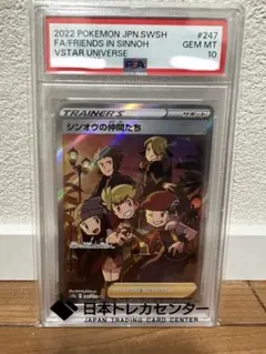 2026年最新】シンオウの仲間たち sr psa10の人気アイテム - メルカリ
