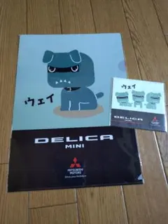 未開封】【非売品】デリカミニ デリ丸。オリジナルサンシェード - メルカリ