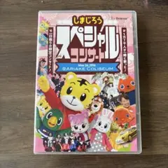 しまじろうDVDセット 全14枚 専用ケース付き - メルカリ