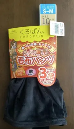 くろぱん スパッツ