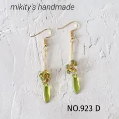 923 D ☆ チェコダガー　ファルファーレ　ゴールドフープピアス　オリーブ