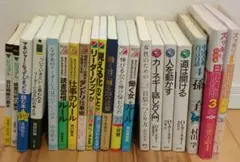 【即購入歓迎】【総額2万円以上】ビジネス書籍20冊まとめセット