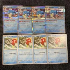 ポケモンカード　コイキング　ギャラドス　進化ライン　151 8枚セット