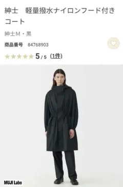 完売 新品 ムジラボ ユニフォーム素材で作ったショートブルゾン 婦人L