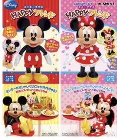 リーメント HAPPYフレンド ディズニー　ミッキーマウス＆ミニーマウス