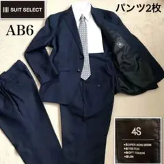 ✨3点セット✨ SUIT SELECT スーツ パンツ2枚 AB6 4S