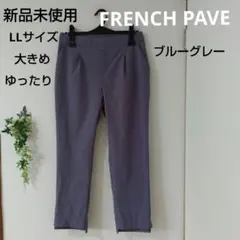 週末価格FRENCH PAVEゆったりパンツのサムネイル