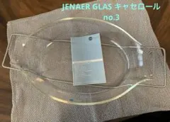 JENAER GLAS イエナグラス　耐熱キャセロールno.3 スタンド付き JENAER GLAS イエナグラス 耐熱キャセロールno.3 スタンド付き - メルカリ