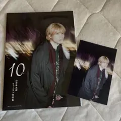 山中柔太朗ファースト写真集　１０ｔｅｎ