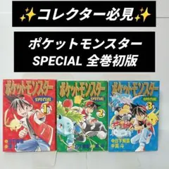 2025年最新】ポケットモンスタースペシャル 全巻の人気アイテム